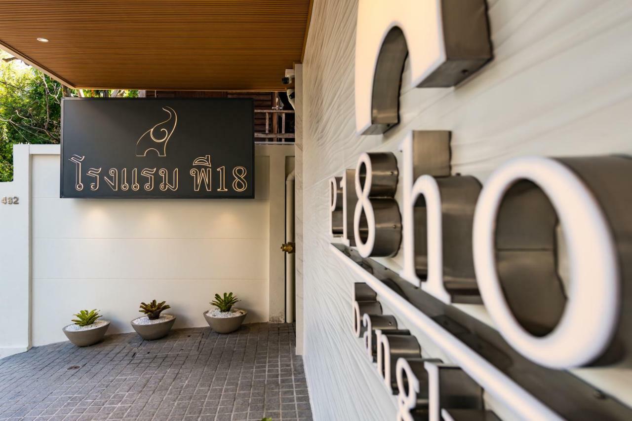 P18 Hotel Μπανγκόκ Εξωτερικό φωτογραφία